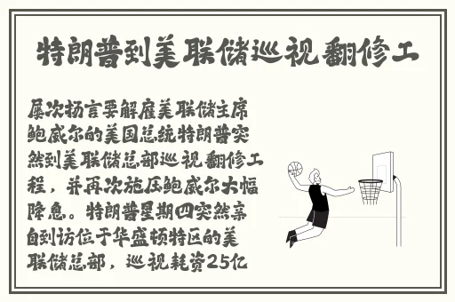 热血插班生